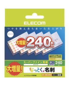 Business Card Paper 1อัน