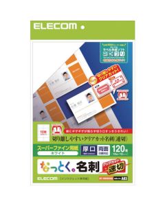 Business Card Paper 1อัน