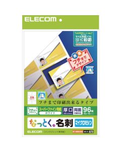 Business Card Paper 1อัน