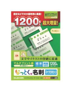Natto นามบัตร กระดาษพิมพ์หลายหน้า 1200 แผ่น สีงาช้าง