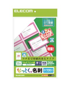 กระดาษนามบัตร (จักรเย็บผ้าไมโคร) 200 แผ่น (8 ด้าน x 25 แผ่น)