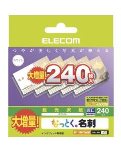 นามบัตร Nattoku/จำนวนที่เพิ่มขึ้น/กระดาษมัน/240 แผ่น