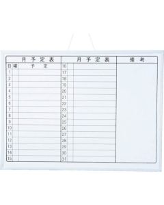 Steel White Board