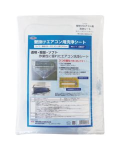 Air Conditioning for Cleaning Seat