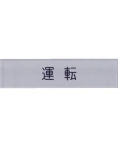Strip of Paper Plaque