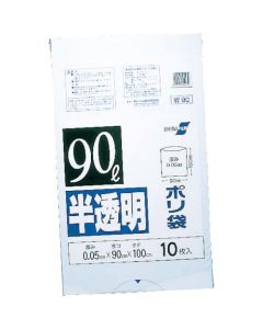 The Garbage Bag