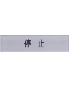 Strip of Paper Plaque