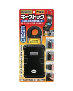 Key Safe Keeping Box 1อัน