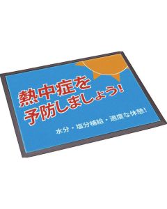 Heatstroke alert sign mat