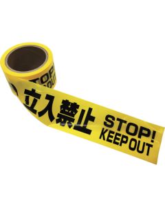 Barricade Tape อันละ 1 อัน