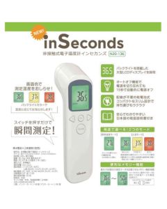inSconds
