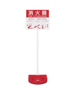 Fire Extinguisher Stand