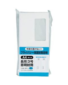 ซองหน้าต่างป้องกันความเป็นส่วนตัว Nagagata No. 3 80g