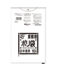 Garbage Bag for N Series 45L