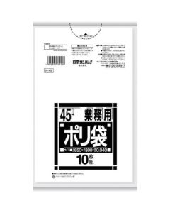 Garbage Bag for N Series 45L