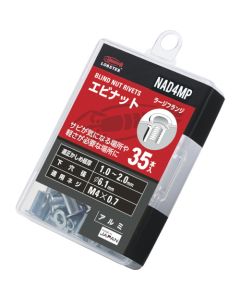 Blind Nut Rivet(Aluminum) ชุดละ 35 อัน