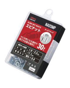 Blind Nut Rivet(Aluminum) ชุดละ 30 อัน