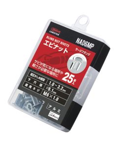 Blind Nut Rivet(Aluminum) ชุดละ 25 อัน