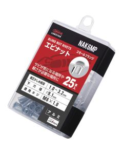 Blind Nut Rivet(Aluminum) ชุดละ 25 อัน