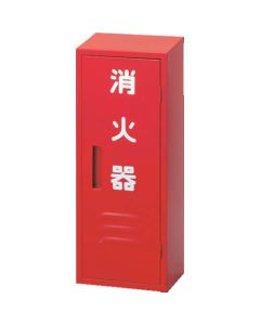 Fire Extinguisher Storage Box