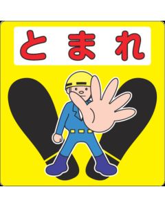 3M (TM) Paste Type Graphic Design for Road Marking