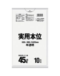 NJ44 โปร่งแสง 45 ลิตร 10 ชิ้น
