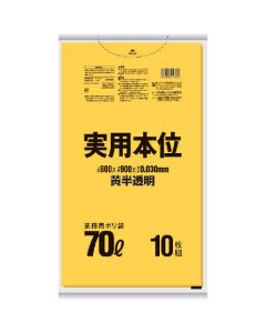 NJ75 ถุงขยะอเนกประสงค์ 70L สีเหลืองโปร่งแสง 10 ใบ
