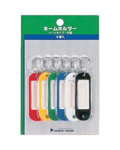 Name Holder