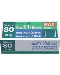 ลวดเย็บกระดาษแม็กซ์ 11-10MM สำหรับ Vaimo80 (10 Set)