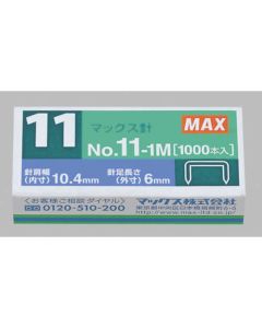 ลวดเย็บกระดาษแม็กซ์ 11-1M สำหรับ Vaimo11 Flat