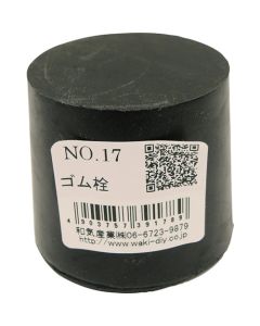 NO.17