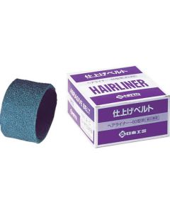 Hairliner(Small Hairline Processor)