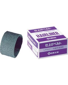 Hairliner(Small Hairline Processor)