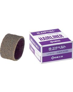 Hairliner(Small Hairline Processor)