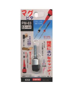 NO.PM-63 1อัน