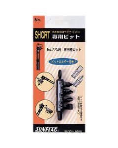 NO.SS-24 1อัน