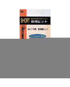NO.SS-34 1อัน