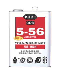 อเนกประสงค์/อเนกประสงค์ป้องกันสนิม/หล่อลื่น 5-56 สีขาวไม่มีกลิ่น 3.785L