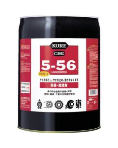 อเนกประสงค์/อเนกประสงค์ป้องกันสนิม/หล่อลื่น 5-56 สีขาวไร้กลิ่น กระป๋อง 18.925L