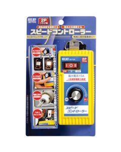 Speed Controller กล่องละ 1อัน