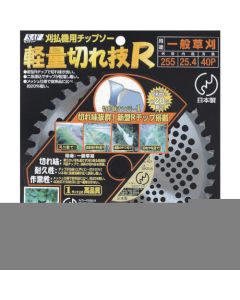 Tip Saw for Brush Cutter 1แผ่น