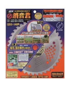 Tip Saw for Brush Cutter 1แผ่น