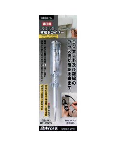 7380-NL ไขควงเช็คไฟ AC80 -  250V