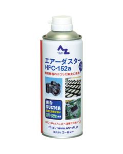 Air Duster