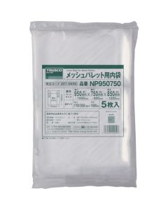 Inner Bag For Mesh Pallets ถุงละ 5 แผ่น
