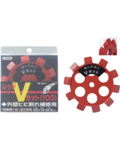 เครื่องตัดเพชรสีแดง V cut 100 x 10 x 20