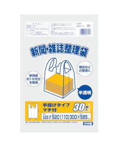 The Garbage Bag