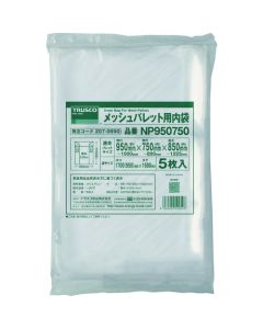 Inner Bag For Mesh Pallets ถุงละ 5 แผ่น