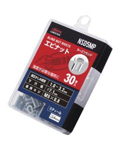 Blind Nut Rivet(Steel) ชุดละ 30 อัน