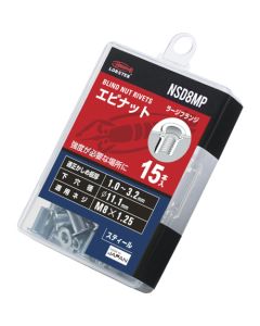Blind Nut Rivet(Steel) ชุดละ 15 อัน